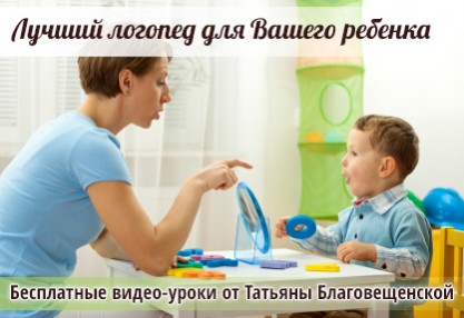 Лучший логопед Лучший логопед